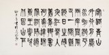 趙懷更 四尺《客路青山外 行舟綠水前》 河北書協會員