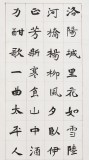 戴馥芳 四尺對開《洛陽城里花如雪》 中書協會員 現代書畫藝術學會副會長