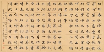 戴馥芳 四尺《寶鼎現 春月》中書協會員 現代書畫藝術學會副會長