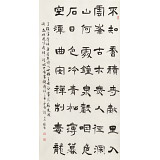 【已售】戴馥芳 四尺《過香積寺》中書協(xié)會員 現(xiàn)代書畫藝術學會副會長