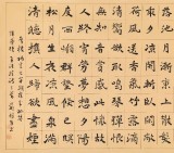 戴馥芳 四尺《北山白云里》中書協(xié)會員 現(xiàn)代書畫藝術(shù)學(xué)會副會長