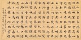 戴馥芳 四尺《北山白云里》中書協(xié)會員 現(xiàn)代書畫藝術(shù)學(xué)會副會長