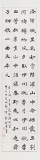 戴馥芳 四尺對開《洛陽城里花如雪》 中書協會員 現代書畫藝術學會副會長