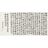 閆長(zhǎng)河 四尺《心經(jīng)》 中書協(xié)會(huì)員