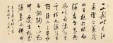 【已售】夏廣田 小六尺《登廬山·毛澤東》著名啟功體書法家（詢價）