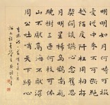 戴馥芳 四尺《短歌行》中書協會員 現代書畫藝術學會副會長