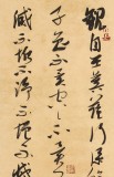 【已售】姚宏宇 草書四條屏《心經(jīng)》 中書協(xié)培訓(xùn)中心導(dǎo)師