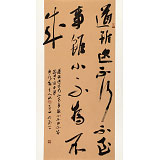 【已售】姚宏宇 三尺《道雖邇 不行不至》 中書協培訓中心導師
