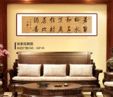 夏廣田 四尺對開《應信村茶比酒香》 著名啟功體書法家（詢價）