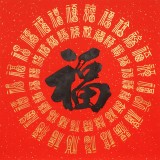 石海波 《鴻運(yùn)當(dāng)頭》 精裱掛軸 黑龍江書協(xié)會(huì)員