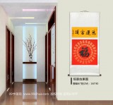 石海波 《鴻運(yùn)當(dāng)頭》 精裱掛軸 黑龍江書協(xié)會(huì)員