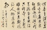 夏廣田 八尺對開《沁園春 雪》 著名啟功體書法家（詢價）