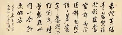 夏廣田 八尺對開《毛澤東詩詞》著名啟功體書法家（詢價）