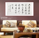 夏廣田 四尺書(shū)法《上善若水》著名啟功體書(shū)法家（詢價(jià)）