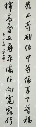 【已售】楊科云 對聯《發上等愿》第六屆中國書法最高獎蘭亭獎獲得者