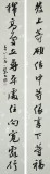 【已售】楊科云 對聯《發上等愿》第六屆中國書法最高獎蘭亭獎獲得者