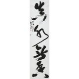 【已售】清華美院 韓康昊 四尺對(duì)開(kāi)《真水無(wú)香》