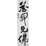 【已售】清華美院 韓康昊 四尺對(duì)開(kāi)《花開(kāi)見(jiàn)佛》