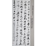【已售】鄭樹明 四尺精品《人間詞話三境界》 中書協會員