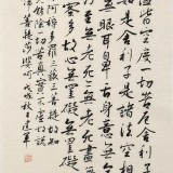 王建軍 1.7米精品《心經》 中書協會員 河南著名行楷書法家