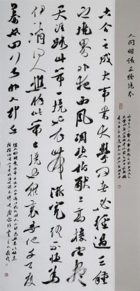 【已售】鄭樹明 四尺精品《人間詞話三境界》 中書協會員