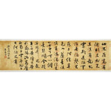 【已售】唐萬全 四尺對開《陋室銘》 中書協會員
