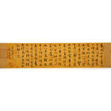 【已售】唐萬(wàn)全 四尺對(duì)開(kāi)《菜根譚三則》-2 中書(shū)協(xié)會(huì)員