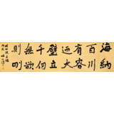 張允漢 六尺對開《海納百川》 中書協會員 河南書法院創作部主任
