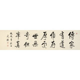 【已售可定制】夏廣田 四尺對開《傳家有道唯存厚》 著名啟功體書法家