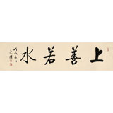 【已售】夏廣田 四尺對(duì)開(kāi)《上善若水》 著名啟功體書(shū)法家（詢價(jià)）