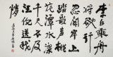 馬海方 四尺《贈汪倫》當代畫壇一線名家 附合影