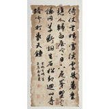 【已售】韓康昊 四尺對(duì)開《倚杖望晴雪》 學(xué)院派書法家