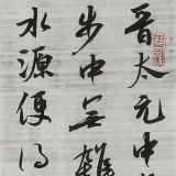 【已售】唐萬全 四條屏《桃花源記》 中書協會員