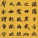 【已售】荊永慶 四條屏《秋聲賦》 中書協會員 清華美院書法輔導教師