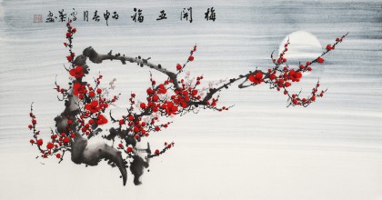 何華賢 三尺《梅開五福》 潁淮書畫名家