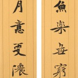 張志剛 四尺對聯《欄前觀荷數魚樂無窮》書風險峻多姿 勁拔剛健