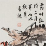 邢書波 《霜葉紅于二月花》 中美協會員 清華美院創作班導師（詢價）