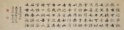 張志剛 四尺對開《陸游家訓》書風險峻多姿 勁拔剛健