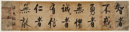 【已售】夏廣田 四尺對開《誠者有信 仁者無敵》 啟功體書法家