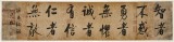 【已售】夏廣田 四尺對開《誠者有信 仁者無敵》 啟功體書法家