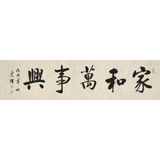 【已售】夏廣田 四尺對(duì)開《家和萬(wàn)事興》 著名啟功體書法家（詢價(jià)）