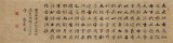 【已售】張志剛 四尺對開《春夜宴桃李園序》書風(fēng)險(xiǎn)峻多姿 勁拔剛健