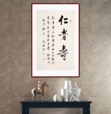 【已售可定制】夏廣田 四尺三開《仁者壽》著名啟功體書法家（詢價）