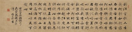 張志剛 四尺對(duì)開《短歌行》書風(fēng)險(xiǎn)峻多姿 勁拔剛健