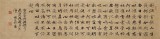 張志剛 四尺對(duì)開《短歌行》書風(fēng)險(xiǎn)峻多姿 勁拔剛健