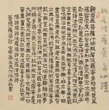 【已售】閆長(zhǎng)河 三尺斗方《心經(jīng)》 中書協(xié)會(huì)員