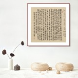 【已售】閆長(zhǎng)河 三尺斗方《心經(jīng)》 中書協(xié)會(huì)員