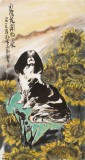 王永剛 三尺《向陽花開狗狗樂》 國家一級美術(shù)師（詢價）