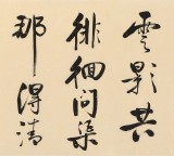 夏廣田 四尺對開《半畝方塘一鑒開》 著名啟功體書法家（詢價(jià)）