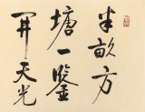 夏廣田 四尺對開《半畝方塘一鑒開》 著名啟功體書法家（詢價(jià)）
